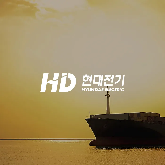현대전기