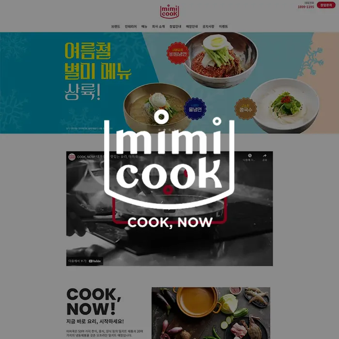 미미쿡