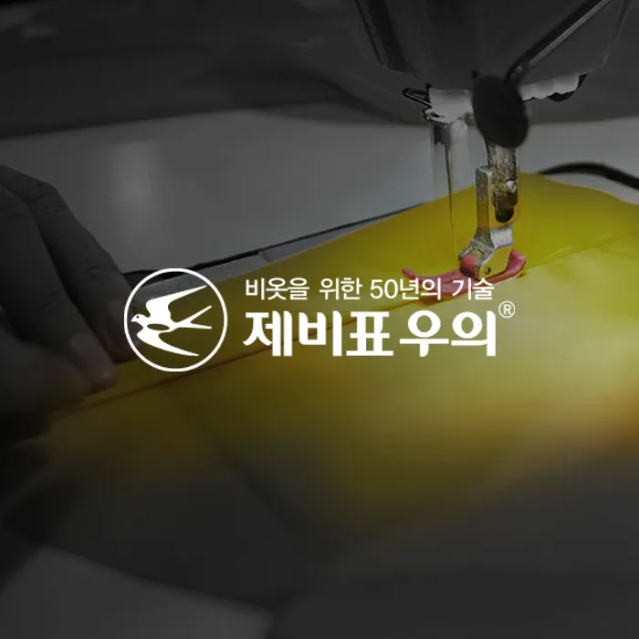 (주)제비표우의