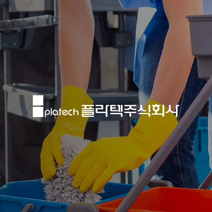 (주)플라텍
