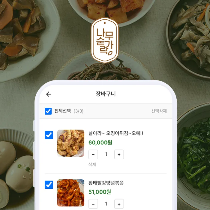 나무숟가락
