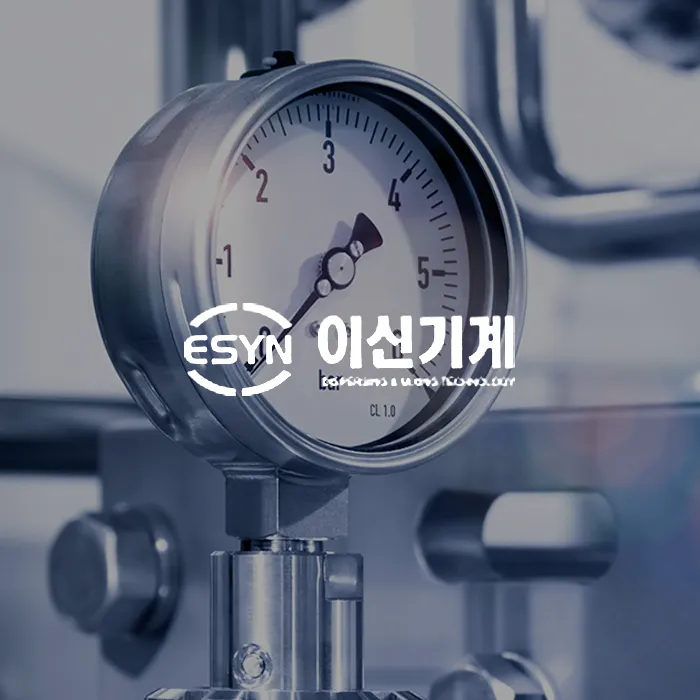(주)이신기계