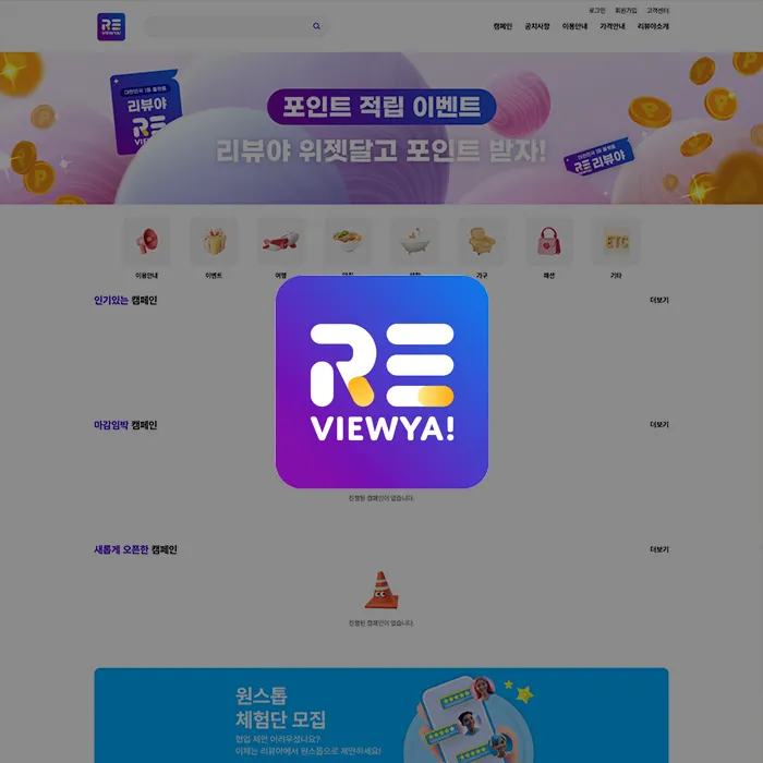 리뷰야