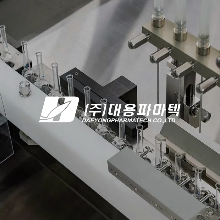 대용파마텍