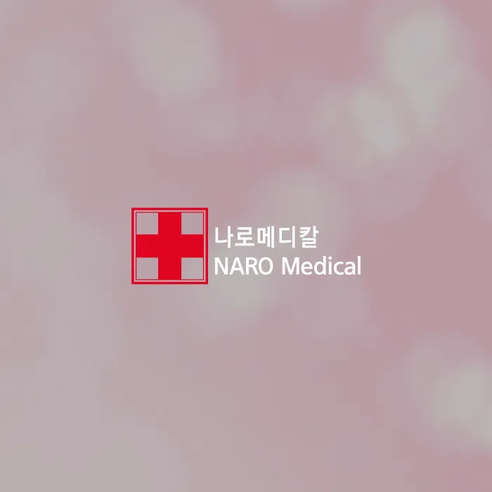 나로메디칼