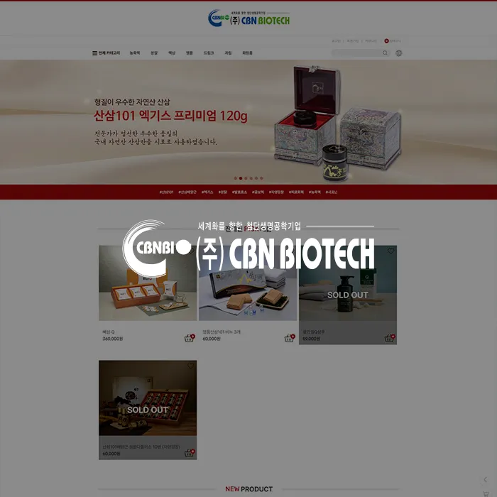 CBN Biotech