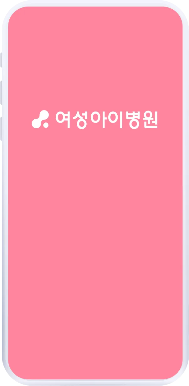 여성아이병원