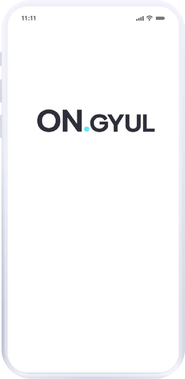 온결