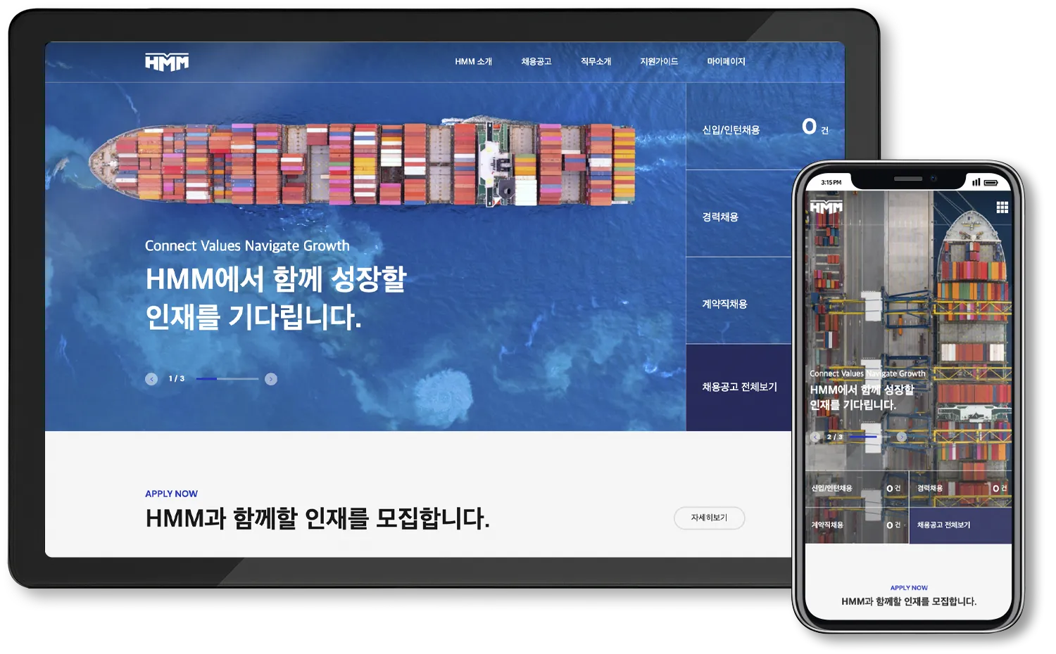 HMM 채용